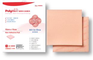 和豐保立美傷口敷料(滅菌)多功能敷料