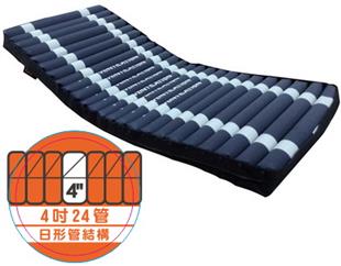 派立交替式壓力氣墊床鉑金8535(4吋24管日形方管)