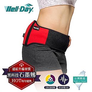 WELL-DAY晶晏動力式熱敷墊-石墨烯溫控熱敷(護腰)WD-GH327