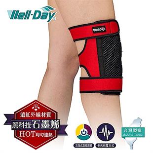 WELL-DAY晶晏動力式熱敷墊-石墨烯溫控熱敷(護膝)WD-GH326
