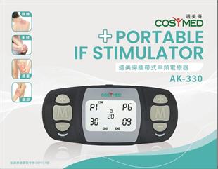 適美得攜帶式中頻電療器AK-330(2孔)