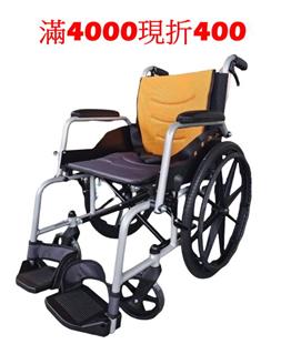 均佳機械式輪椅-鋁合金(固定扶手)(中輪)JW-G100