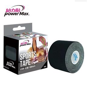 PowerMax給力貼-運動貼布-酷黑色