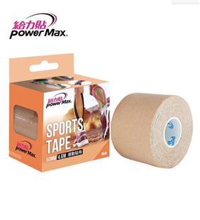 PowerMax給力貼-運動貼布-親膚色