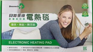 貝斯美德Besmed 濕熱電毯/電熱毯/熱敷墊HT-75511(肩部專用)
