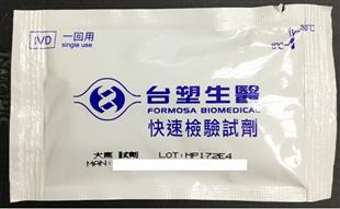 台塑生醫快速檢驗試劑-大麻