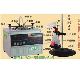 明宏蒸氣熱敷機 蒸藥機 煎藥機MH-808