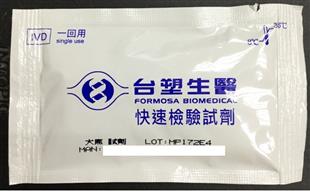 台塑生醫快速檢驗試劑-大麻